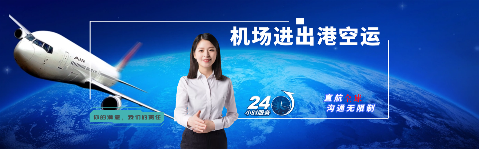 东胜到加拿大物流公司-东胜至加拿大物流专线-东胜空运到加拿大-优时通物流有限公司